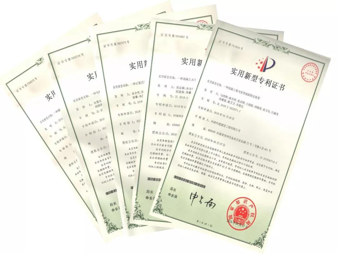 喜讯！2018年拉斯维加斯网站公司获得“实用新型专利证书”五项